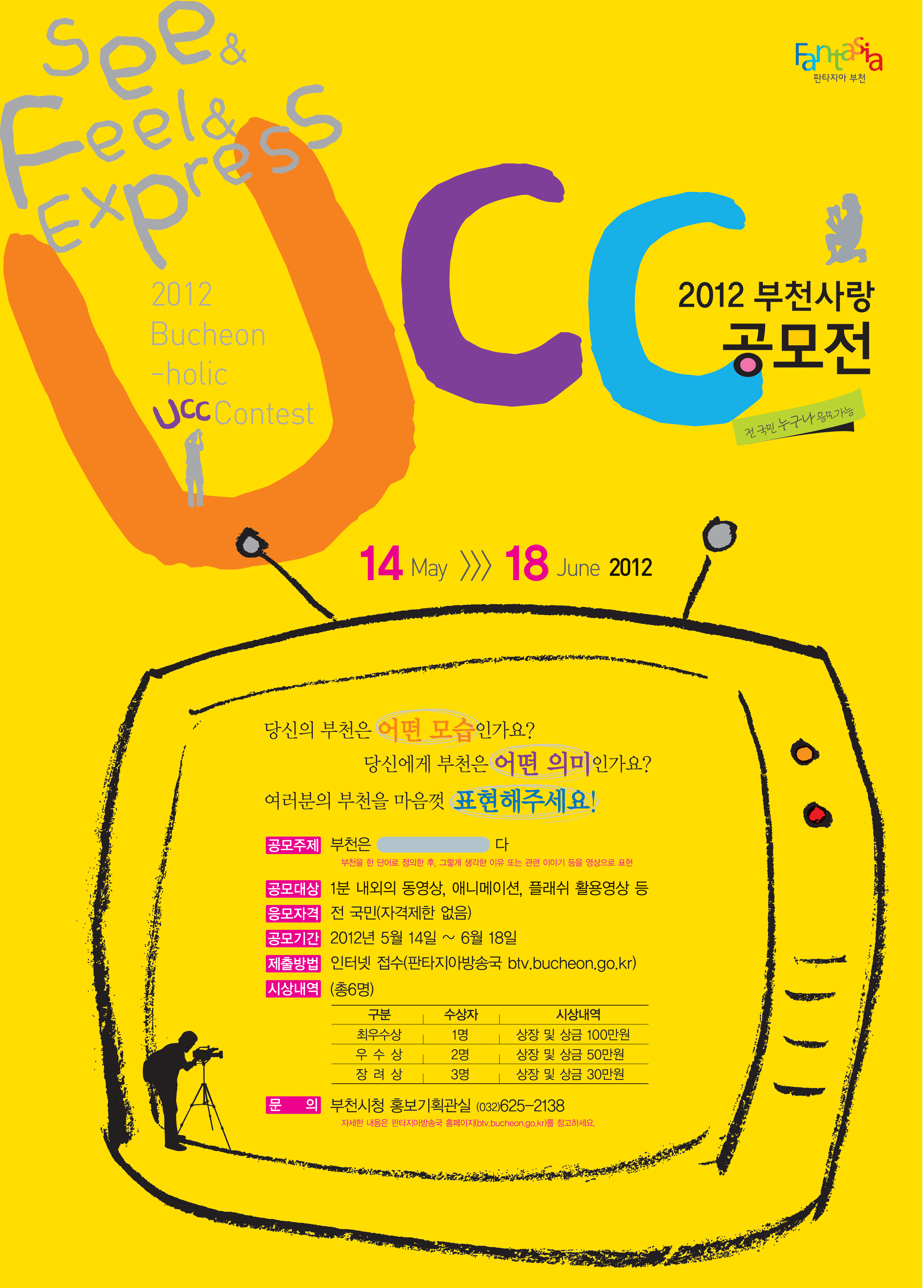UCC 공모전 .jpg